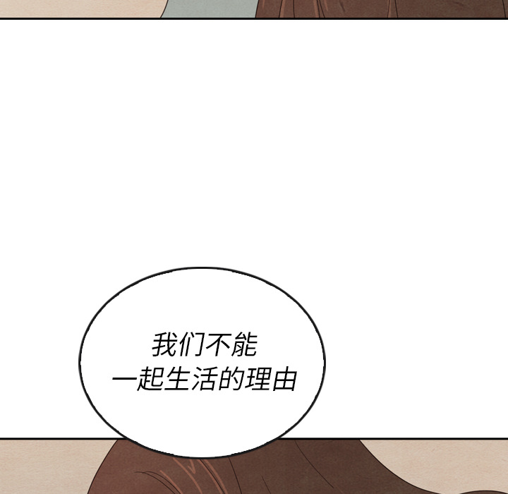 《泰珠小姐的完美婚姻生活》漫画最新章节第37话 37免费下拉式在线观看章节第【25】张图片