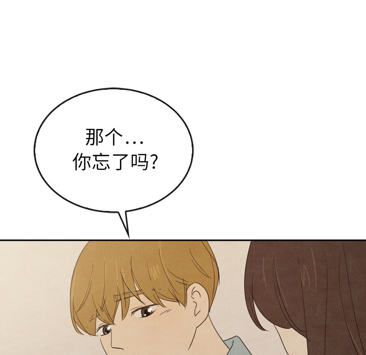 《泰珠小姐的完美婚姻生活》漫画最新章节第37话 37免费下拉式在线观看章节第【69】张图片