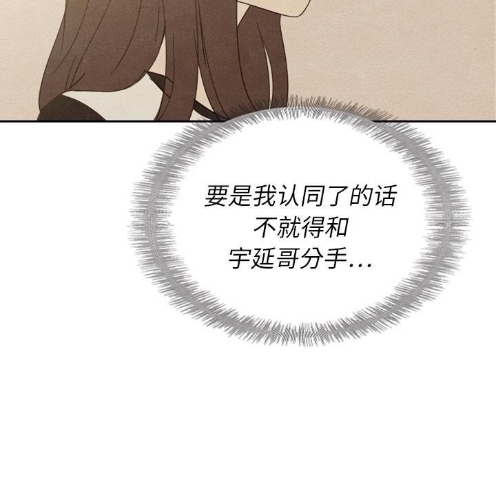 《泰珠小姐的完美婚姻生活》漫画最新章节第37话 37免费下拉式在线观看章节第【37】张图片