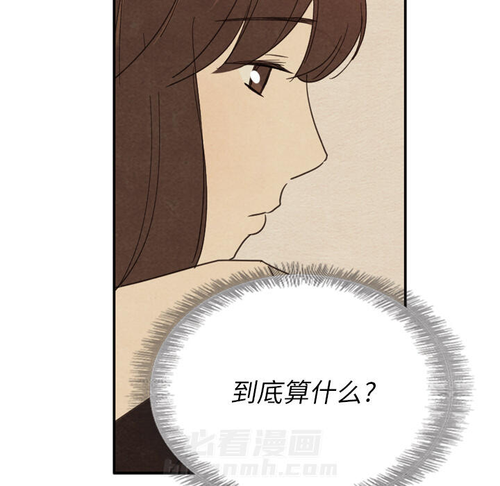 《泰珠小姐的完美婚姻生活》漫画最新章节第37话 37免费下拉式在线观看章节第【73】张图片