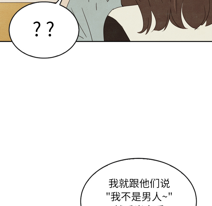 《泰珠小姐的完美婚姻生活》漫画最新章节第37话 37免费下拉式在线观看章节第【53】张图片