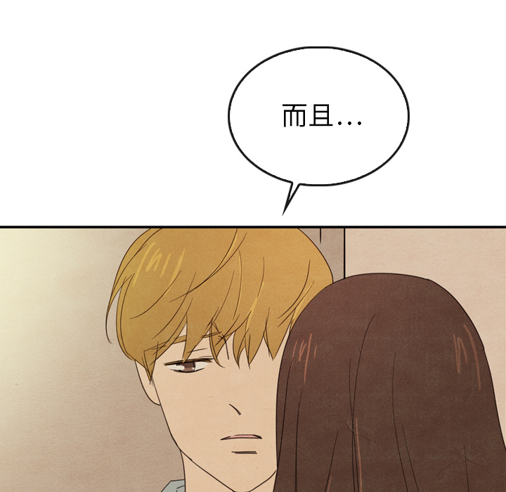 《泰珠小姐的完美婚姻生活》漫画最新章节第37话 37免费下拉式在线观看章节第【104】张图片