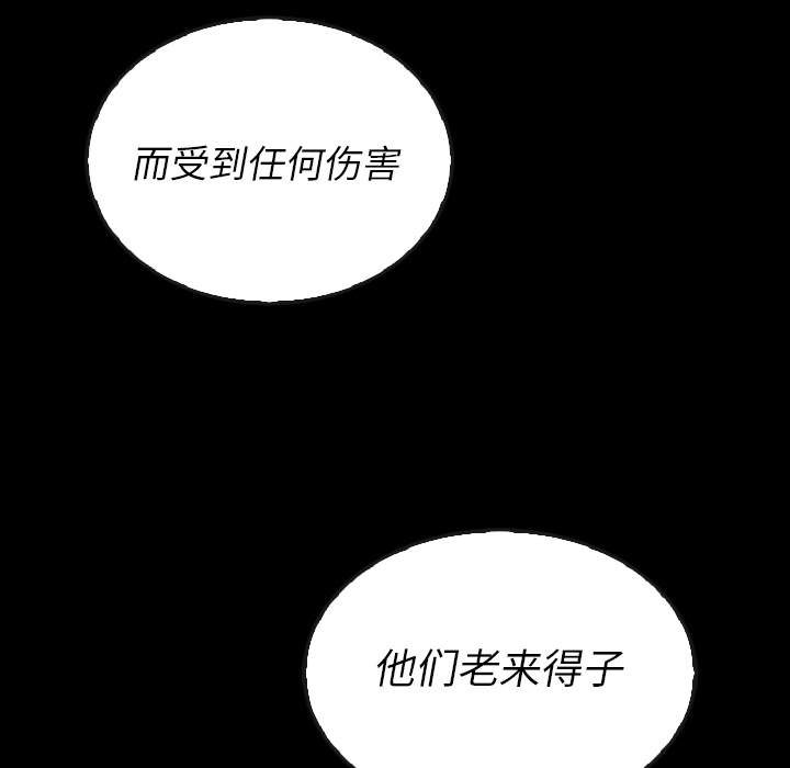 《泰珠小姐的完美婚姻生活》漫画最新章节第37话 37免费下拉式在线观看章节第【120】张图片