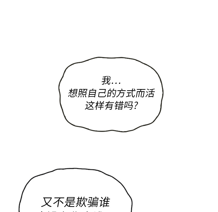 《泰珠小姐的完美婚姻生活》漫画最新章节第37话 37免费下拉式在线观看章节第【10】张图片