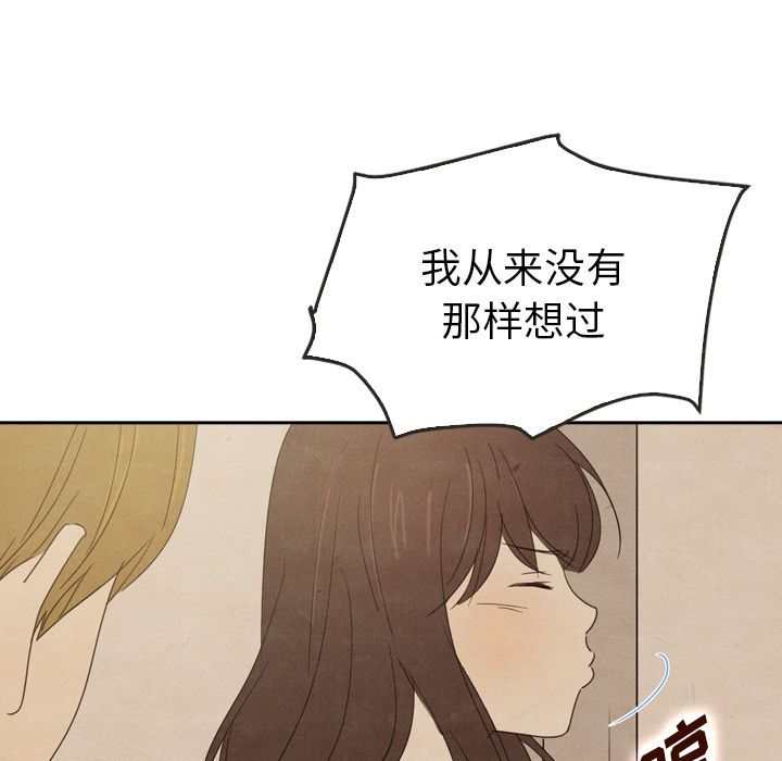 《泰珠小姐的完美婚姻生活》漫画最新章节第37话 37免费下拉式在线观看章节第【35】张图片