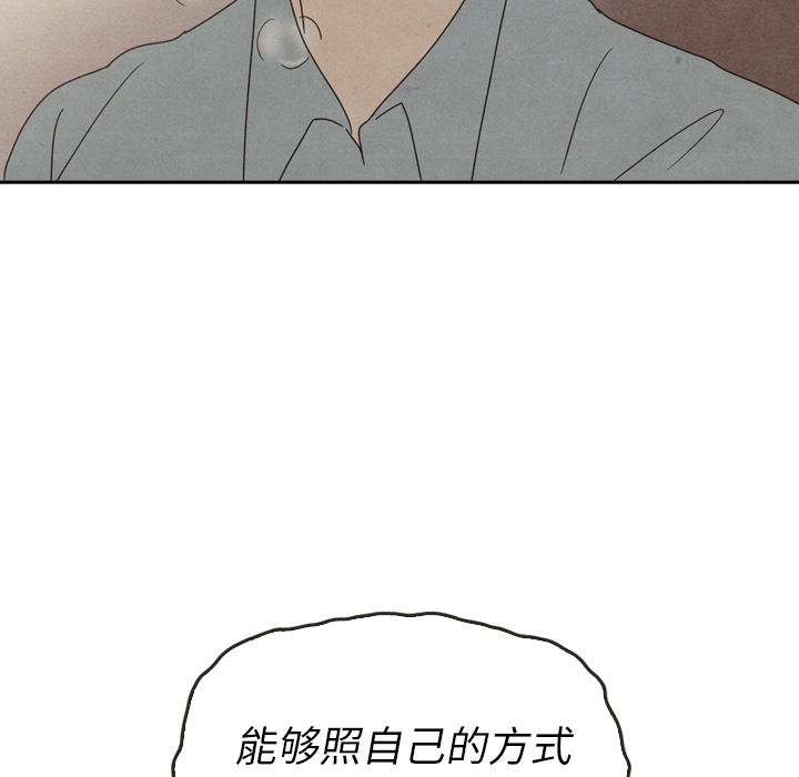 《泰珠小姐的完美婚姻生活》漫画最新章节第37话 37免费下拉式在线观看章节第【13】张图片