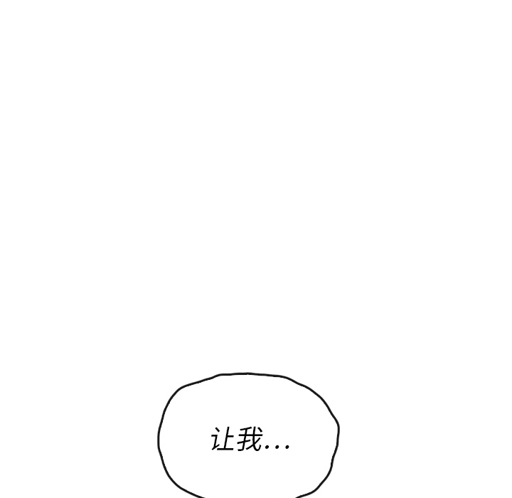 《泰珠小姐的完美婚姻生活》漫画最新章节第37话 37免费下拉式在线观看章节第【15】张图片