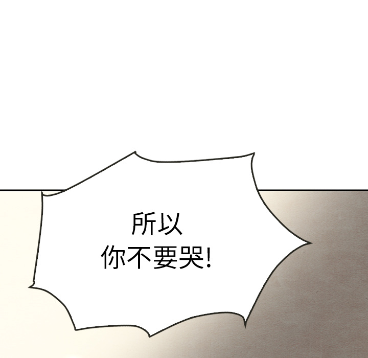 《泰珠小姐的完美婚姻生活》漫画最新章节第37话 37免费下拉式在线观看章节第【4】张图片