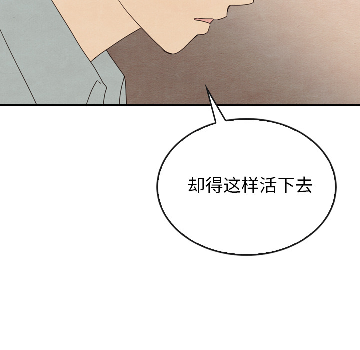 《泰珠小姐的完美婚姻生活》漫画最新章节第37话 37免费下拉式在线观看章节第【81】张图片