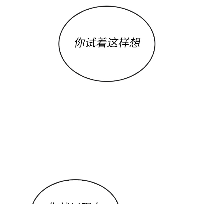 《泰珠小姐的完美婚姻生活》漫画最新章节第37话 37免费下拉式在线观看章节第【62】张图片