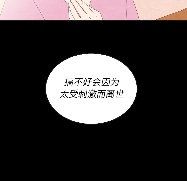 《泰珠小姐的完美婚姻生活》漫画最新章节第37话 37免费下拉式在线观看章节第【116】张图片