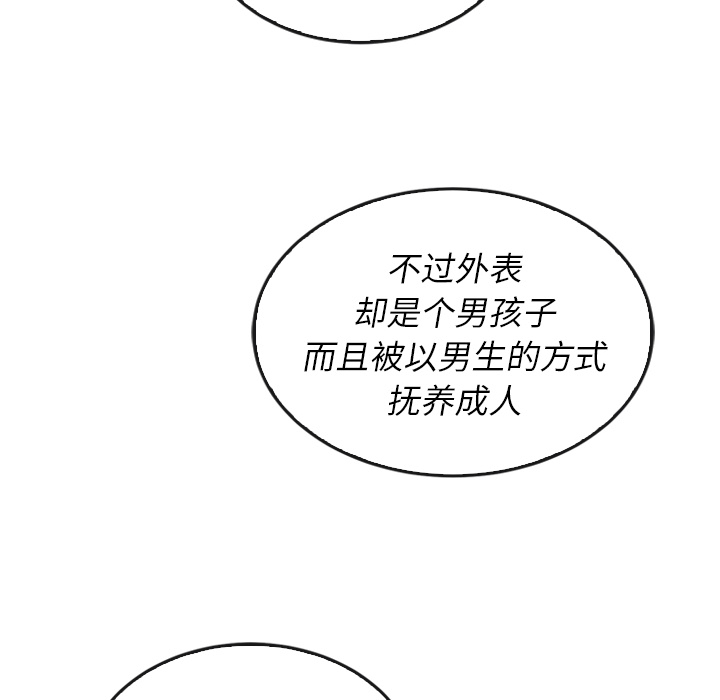 《泰珠小姐的完美婚姻生活》漫画最新章节第37话 37免费下拉式在线观看章节第【83】张图片