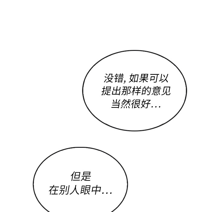 《泰珠小姐的完美婚姻生活》漫画最新章节第37话 37免费下拉式在线观看章节第【50】张图片