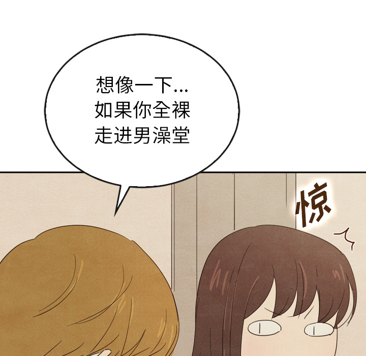 《泰珠小姐的完美婚姻生活》漫画最新章节第37话 37免费下拉式在线观看章节第【43】张图片