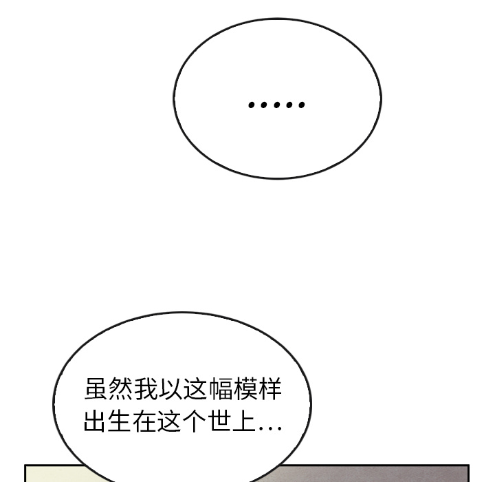 《泰珠小姐的完美婚姻生活》漫画最新章节第37话 37免费下拉式在线观看章节第【125】张图片