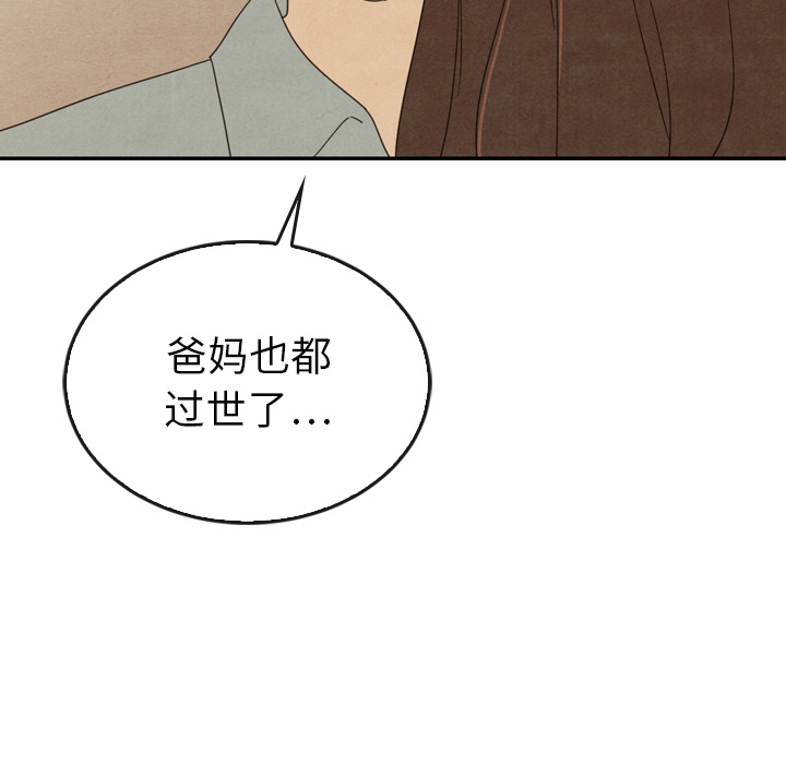 《泰珠小姐的完美婚姻生活》漫画最新章节第37话 37免费下拉式在线观看章节第【103】张图片