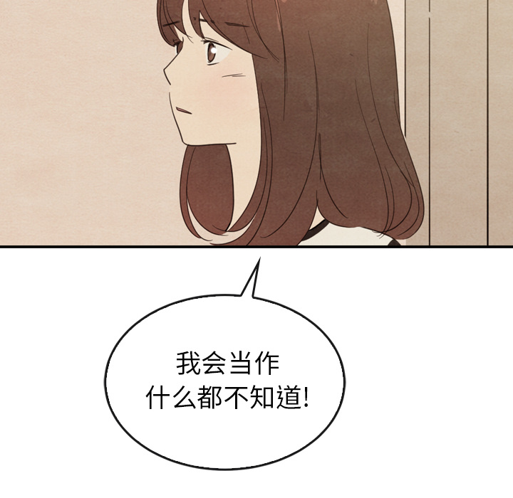 《泰珠小姐的完美婚姻生活》漫画最新章节第37话 37免费下拉式在线观看章节第【151】张图片