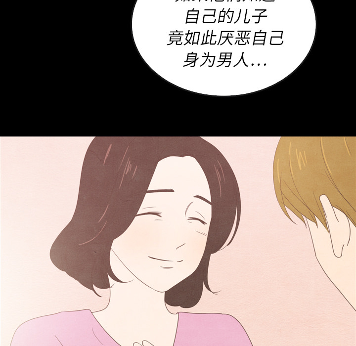 《泰珠小姐的完美婚姻生活》漫画最新章节第37话 37免费下拉式在线观看章节第【117】张图片