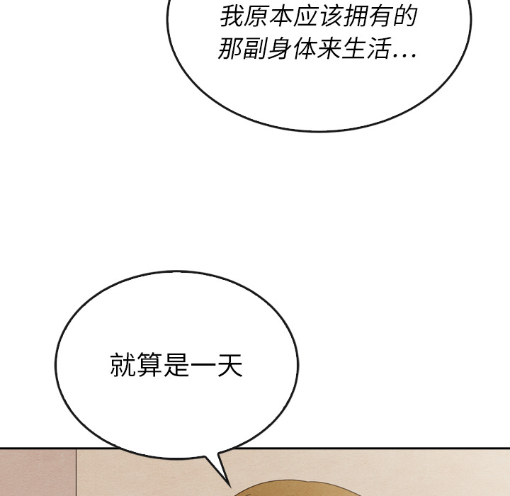 《泰珠小姐的完美婚姻生活》漫画最新章节第37话 37免费下拉式在线观看章节第【20】张图片