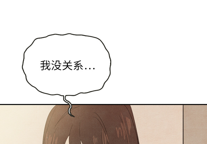 《泰珠小姐的完美婚姻生活》漫画最新章节第37话 37免费下拉式在线观看章节第【172】张图片