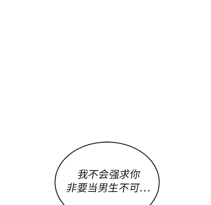 《泰珠小姐的完美婚姻生活》漫画最新章节第37话 37免费下拉式在线观看章节第【157】张图片