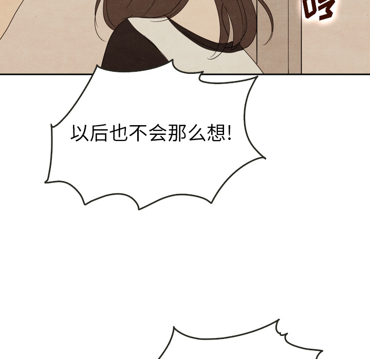 《泰珠小姐的完美婚姻生活》漫画最新章节第37话 37免费下拉式在线观看章节第【34】张图片