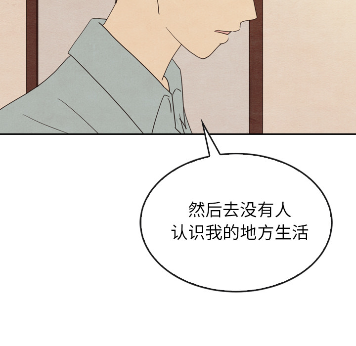 《泰珠小姐的完美婚姻生活》漫画最新章节第37话 37免费下拉式在线观看章节第【131】张图片