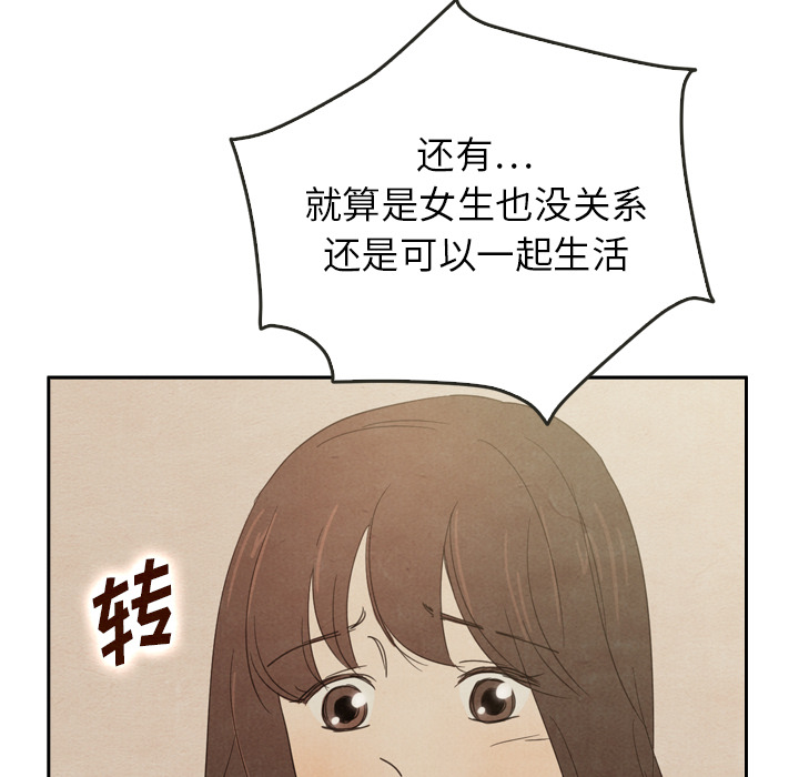 《泰珠小姐的完美婚姻生活》漫画最新章节第37话 37免费下拉式在线观看章节第【32】张图片