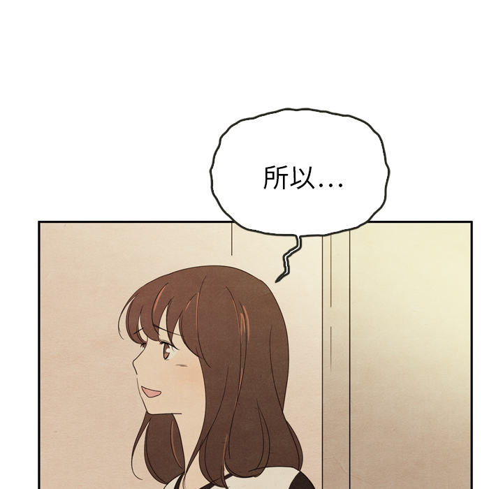 《泰珠小姐的完美婚姻生活》漫画最新章节第37话 37免费下拉式在线观看章节第【134】张图片