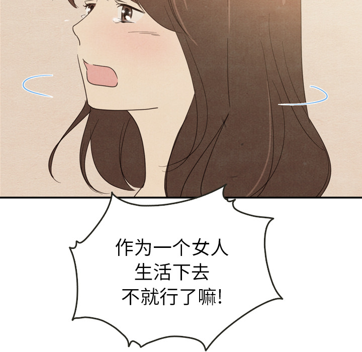 《泰珠小姐的完美婚姻生活》漫画最新章节第37话 37免费下拉式在线观看章节第【149】张图片