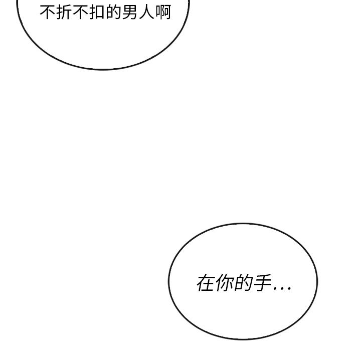 《泰珠小姐的完美婚姻生活》漫画最新章节第37话 37免费下拉式在线观看章节第【48】张图片