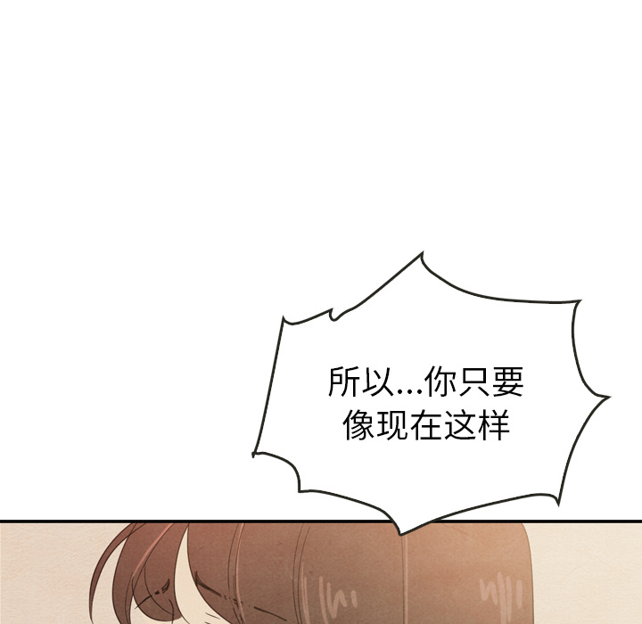 《泰珠小姐的完美婚姻生活》漫画最新章节第37话 37免费下拉式在线观看章节第【150】张图片