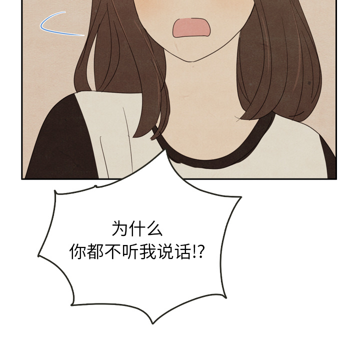 《泰珠小姐的完美婚姻生活》漫画最新章节第37话 37免费下拉式在线观看章节第【31】张图片