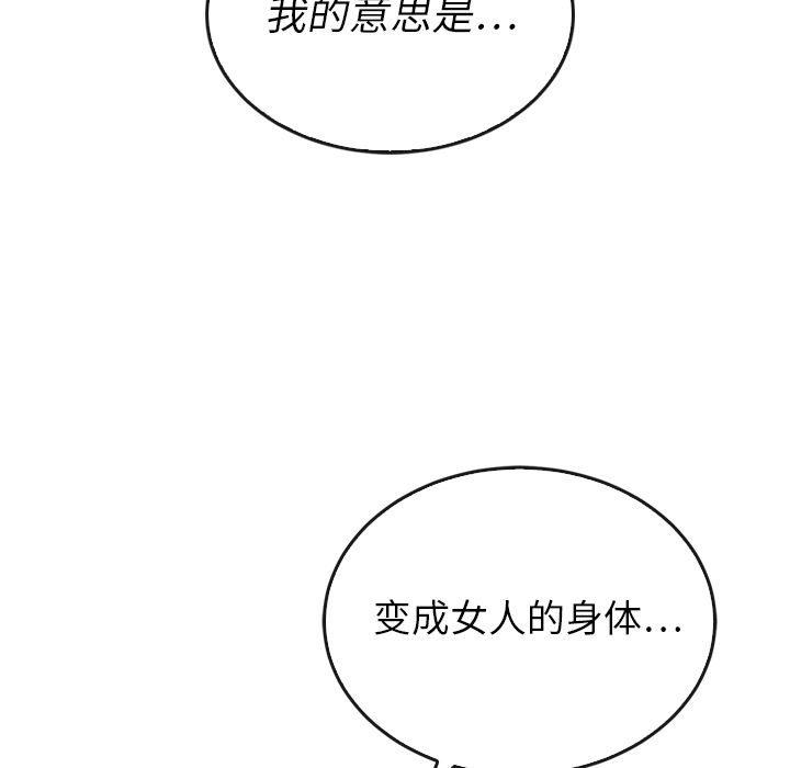 《泰珠小姐的完美婚姻生活》漫画最新章节第37话 37免费下拉式在线观看章节第【163】张图片