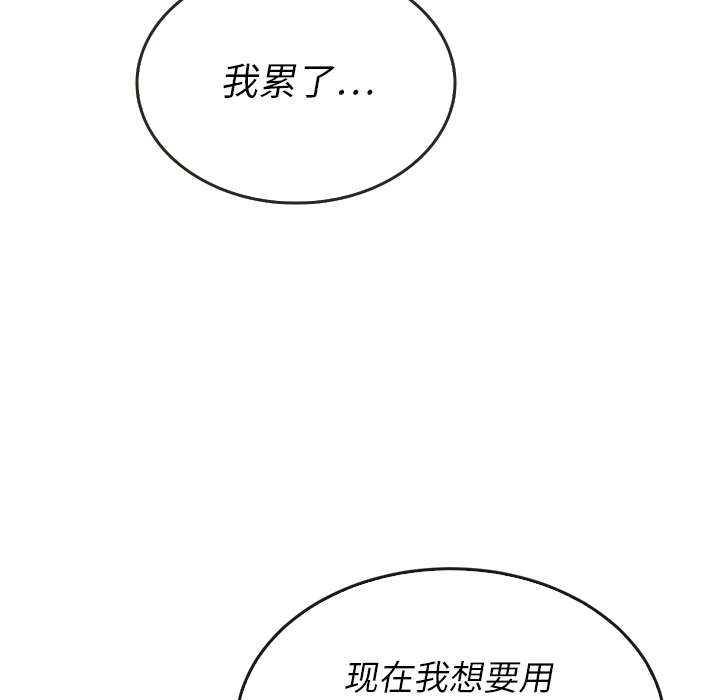 《泰珠小姐的完美婚姻生活》漫画最新章节第37话 37免费下拉式在线观看章节第【21】张图片