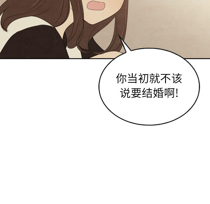 《泰珠小姐的完美婚姻生活》漫画最新章节第37话 37免费下拉式在线观看章节第【70】张图片