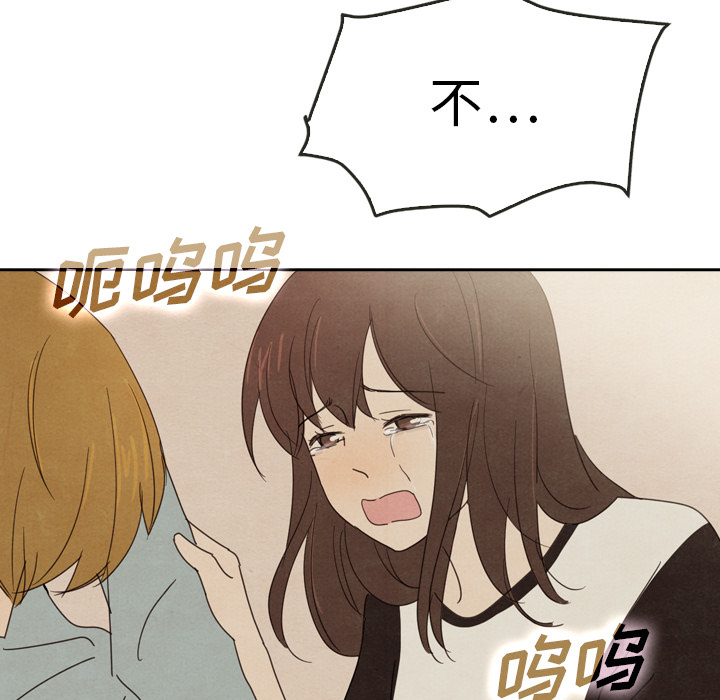 《泰珠小姐的完美婚姻生活》漫画最新章节第37话 37免费下拉式在线观看章节第【6】张图片