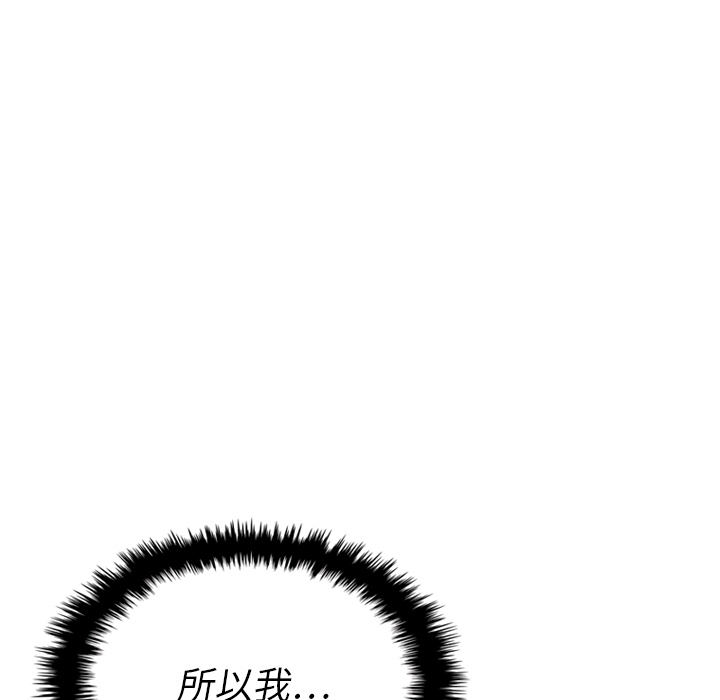 《泰珠小姐的完美婚姻生活》漫画最新章节第37话 37免费下拉式在线观看章节第【98】张图片