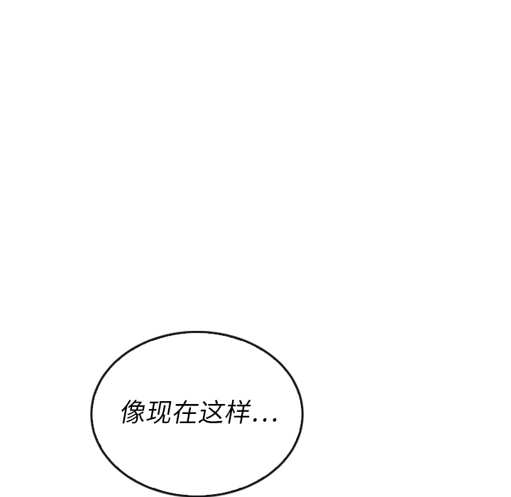 《泰珠小姐的完美婚姻生活》漫画最新章节第37话 37免费下拉式在线观看章节第【148】张图片