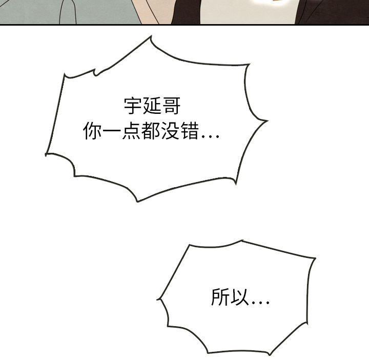 《泰珠小姐的完美婚姻生活》漫画最新章节第37话 37免费下拉式在线观看章节第【5】张图片