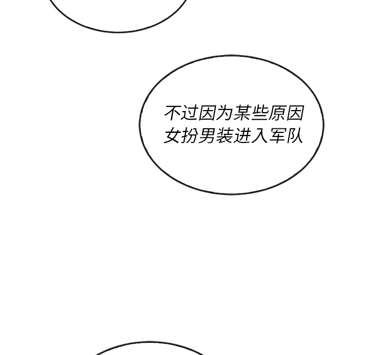 《泰珠小姐的完美婚姻生活》漫画最新章节第37话 37免费下拉式在线观看章节第【58】张图片