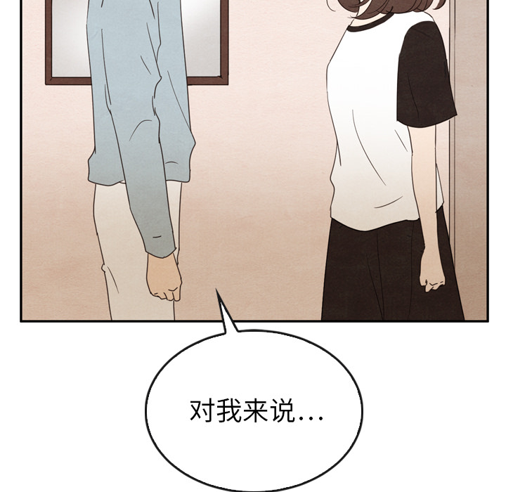 《泰珠小姐的完美婚姻生活》漫画最新章节第37话 37免费下拉式在线观看章节第【155】张图片