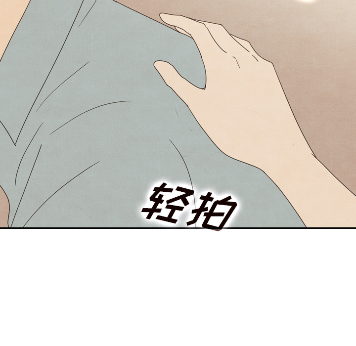 《泰珠小姐的完美婚姻生活》漫画最新章节第37话 37免费下拉式在线观看章节第【92】张图片