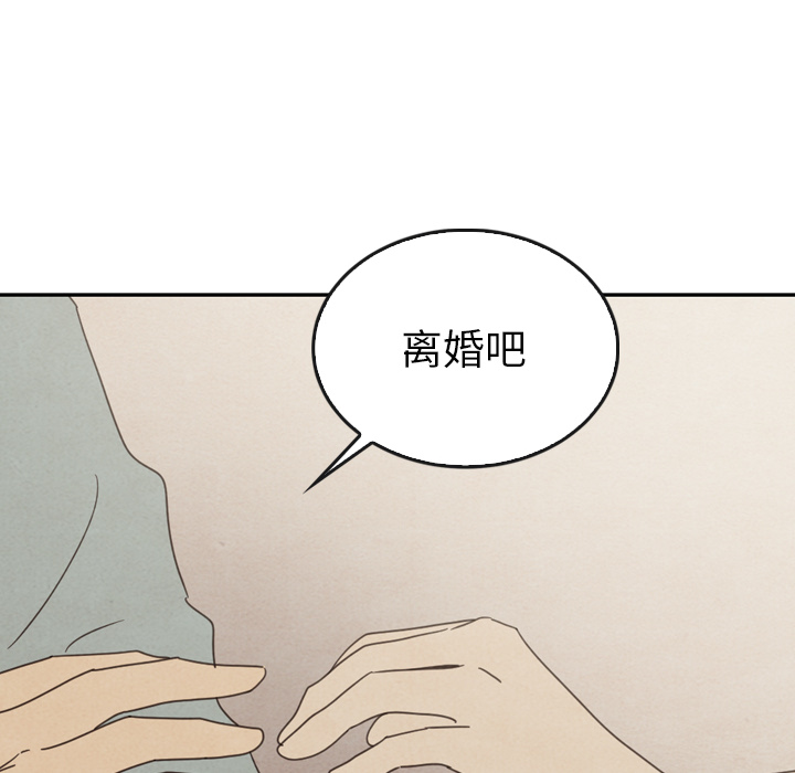 《泰珠小姐的完美婚姻生活》漫画最新章节第37话 37免费下拉式在线观看章节第【23】张图片