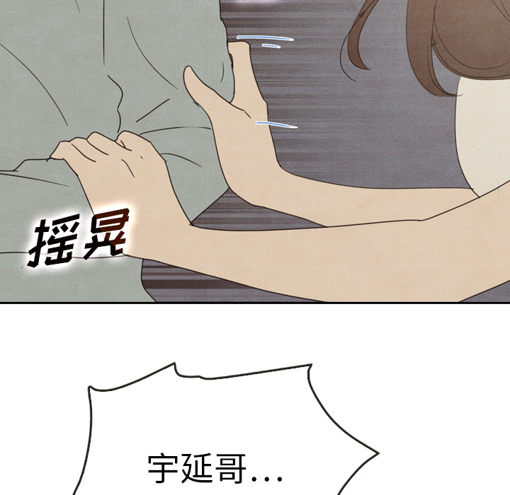 《泰珠小姐的完美婚姻生活》漫画最新章节第37话 37免费下拉式在线观看章节第【29】张图片