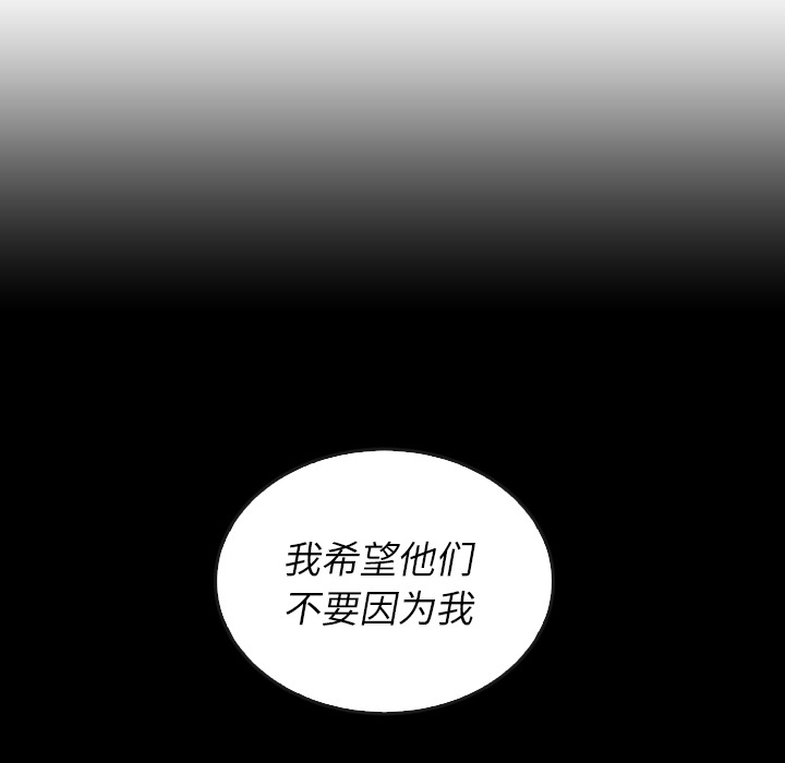 《泰珠小姐的完美婚姻生活》漫画最新章节第37话 37免费下拉式在线观看章节第【122】张图片