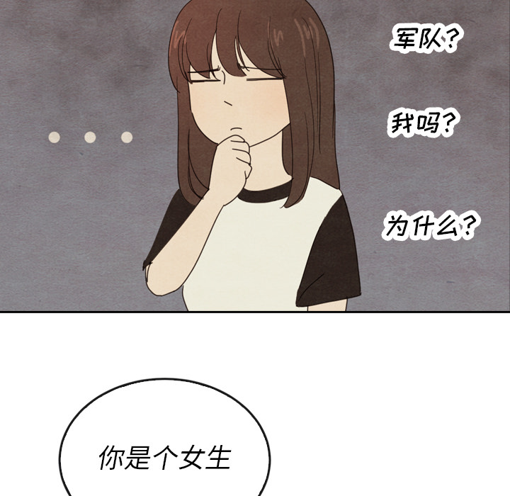 《泰珠小姐的完美婚姻生活》漫画最新章节第37话 37免费下拉式在线观看章节第【59】张图片