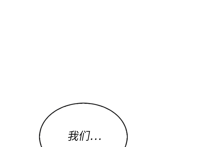 《泰珠小姐的完美婚姻生活》漫画最新章节第37话 37免费下拉式在线观看章节第【174】张图片