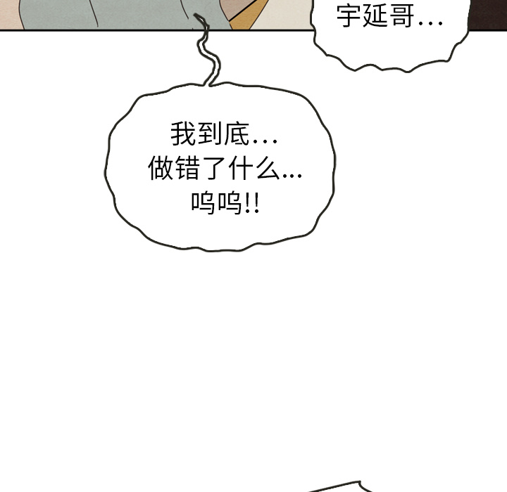 《泰珠小姐的完美婚姻生活》漫画最新章节第37话 37免费下拉式在线观看章节第【7】张图片