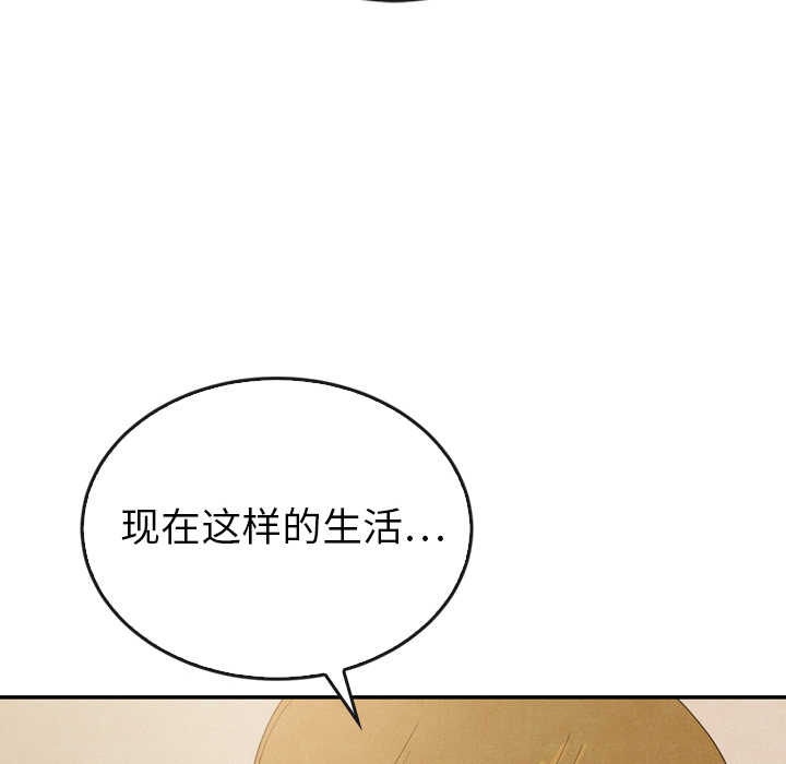 《泰珠小姐的完美婚姻生活》漫画最新章节第37话 37免费下拉式在线观看章节第【154】张图片